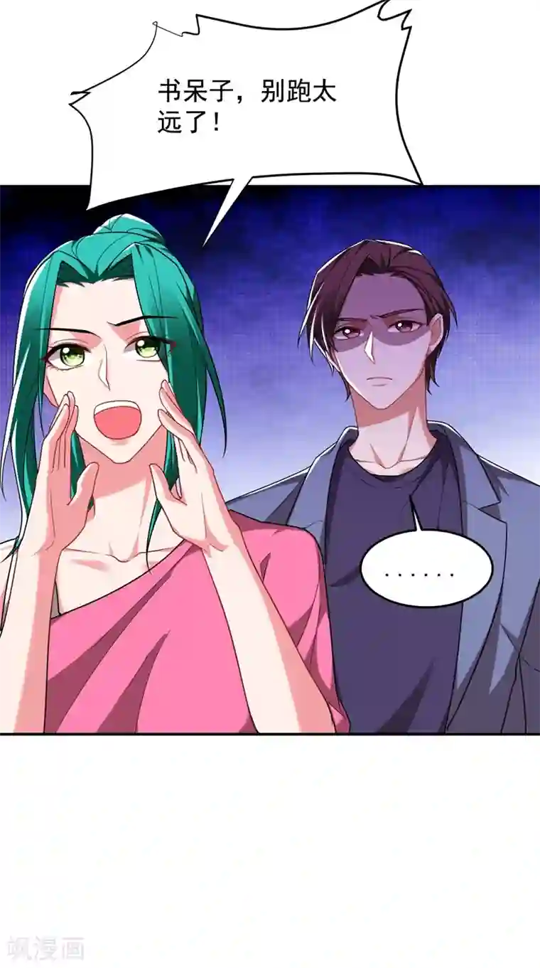 捡个校花做老婆第177话 今晚我们登岛探查