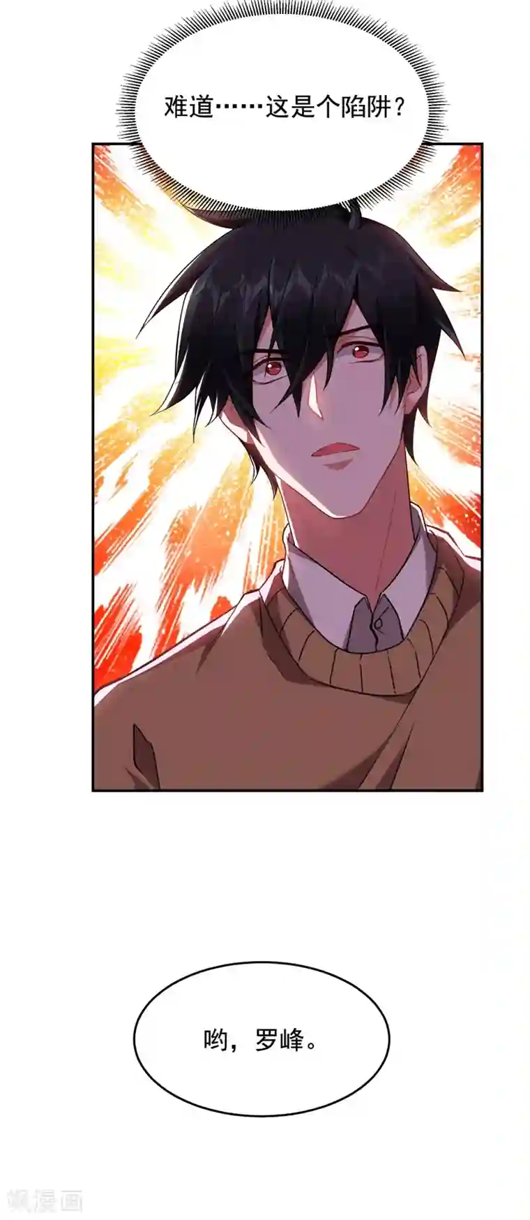 捡个校花做老婆第177话 今晚我们登岛探查