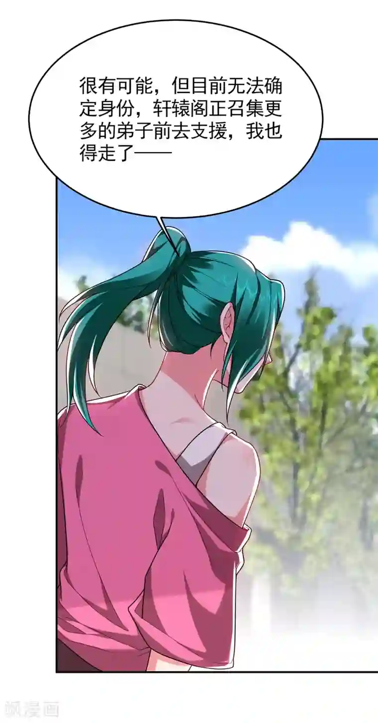 捡个校花做老婆第177话 今晚我们登岛探查