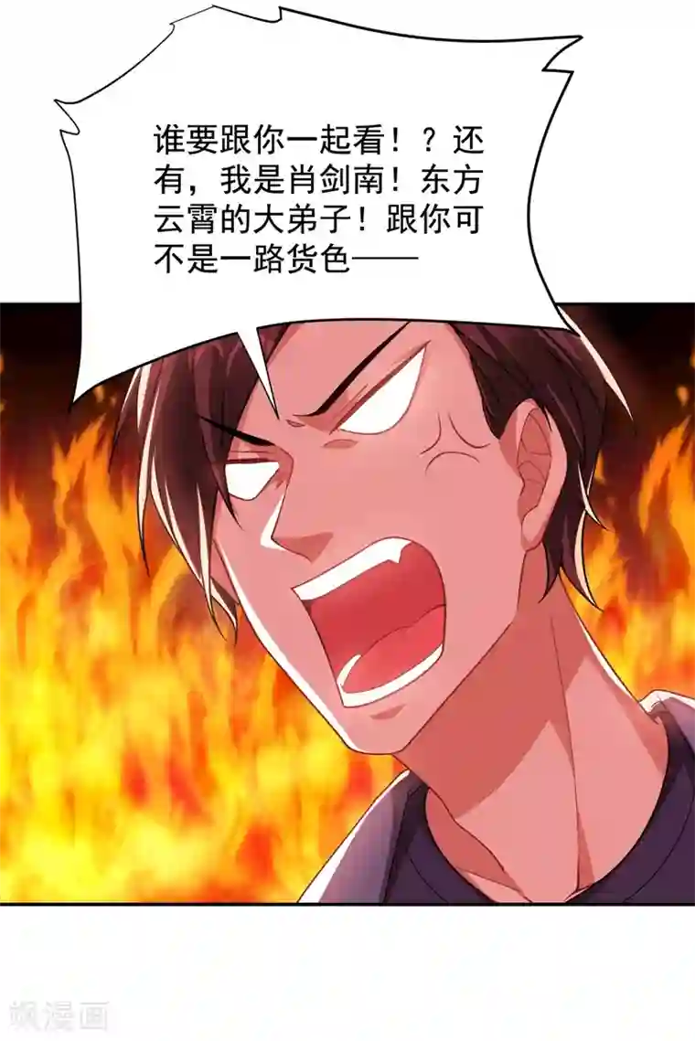 捡个校花做老婆第177话 今晚我们登岛探查