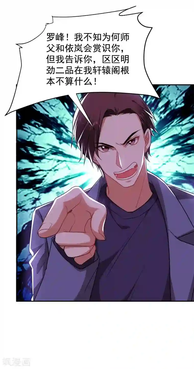 捡个校花做老婆第177话 今晚我们登岛探查