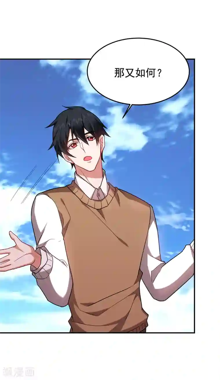 捡个校花做老婆第177话 今晚我们登岛探查