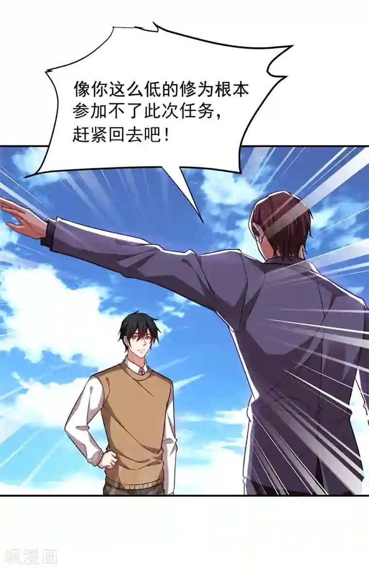 捡个校花做老婆第177话 今晚我们登岛探查