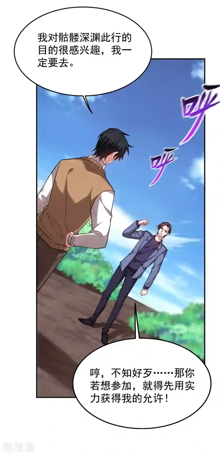 捡个校花做老婆第177话 今晚我们登岛探查