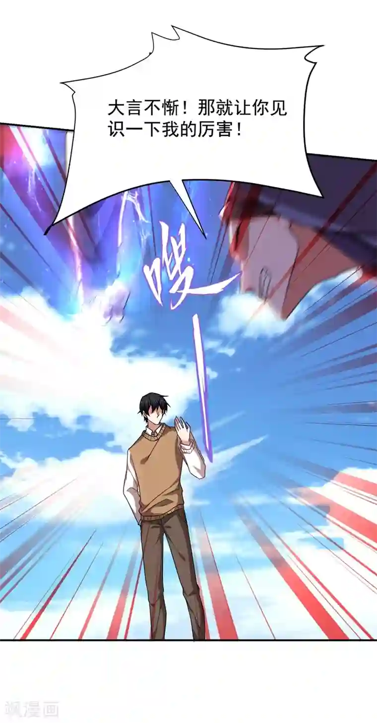 捡个校花做老婆第177话 今晚我们登岛探查