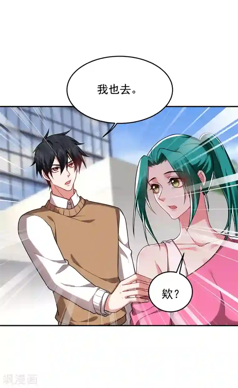 捡个校花做老婆第177话 今晚我们登岛探查