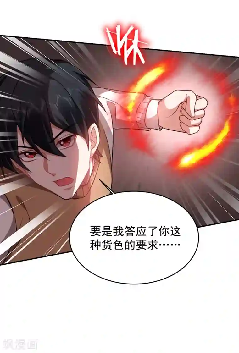 捡个校花做老婆第177话 今晚我们登岛探查