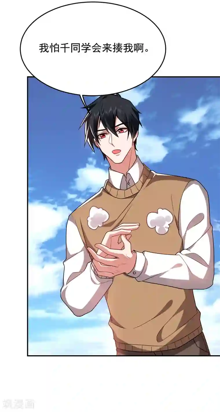 捡个校花做老婆第177话 今晚我们登岛探查