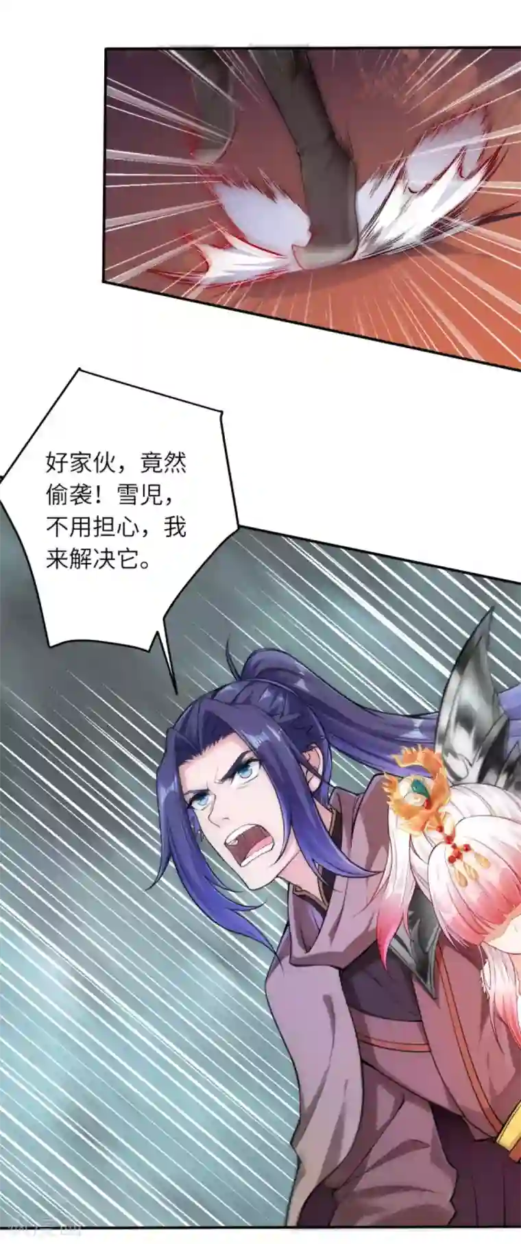 逆天邪神第269话 竟敢偷袭？！