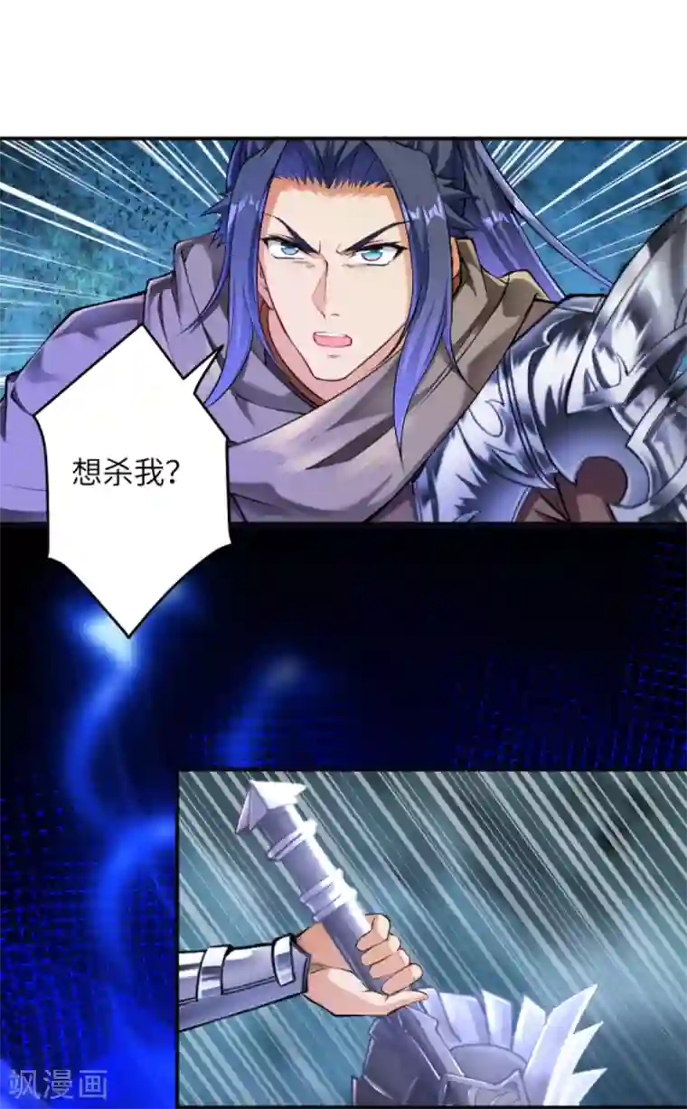 逆天邪神第271话 夜星寒，来战！