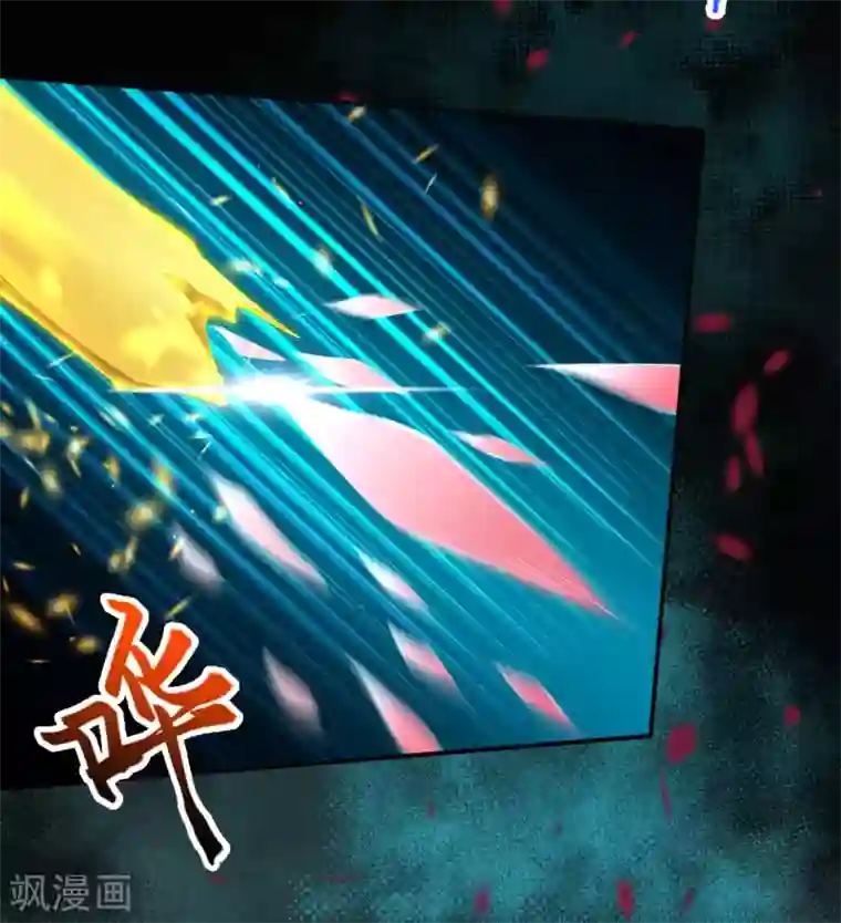 逆天邪神第272话 不要再打了啦！