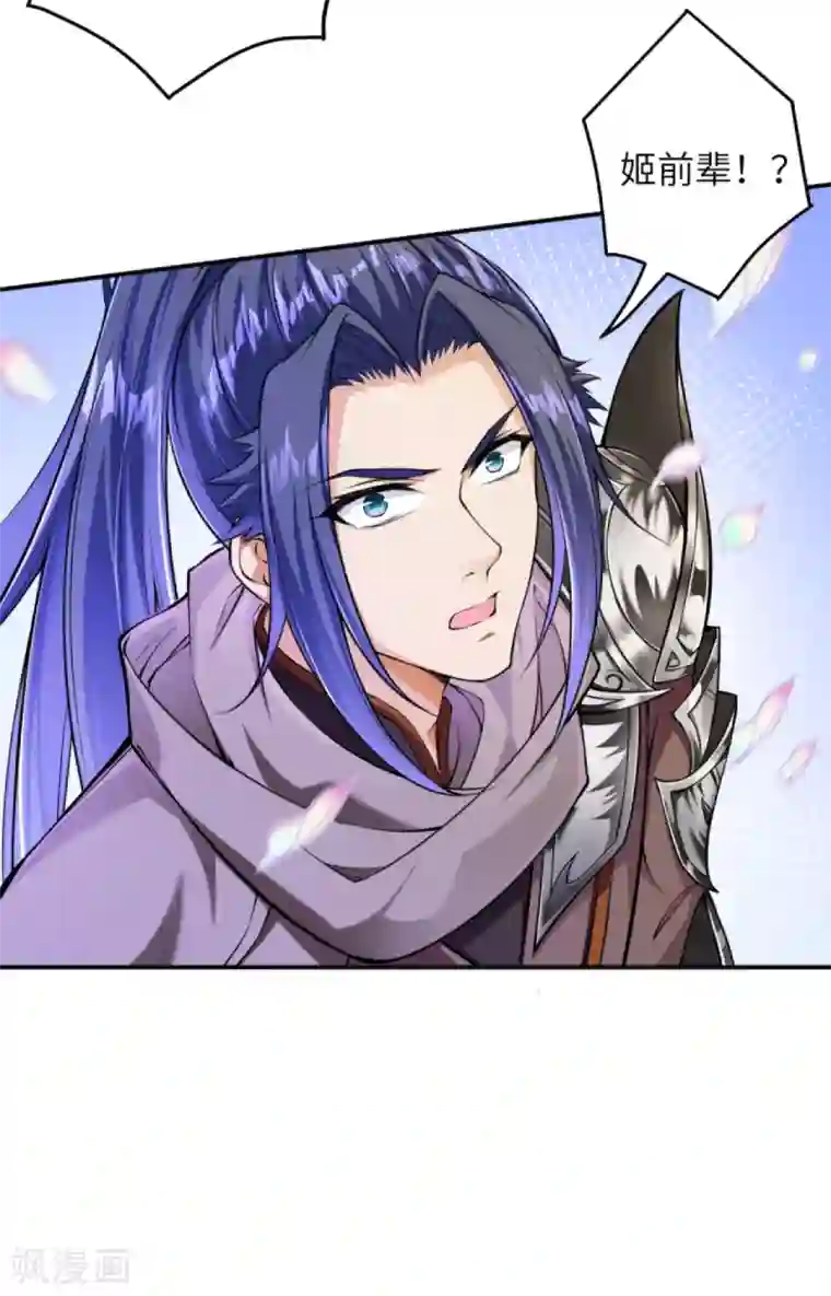 逆天邪神第272话 不要再打了啦！