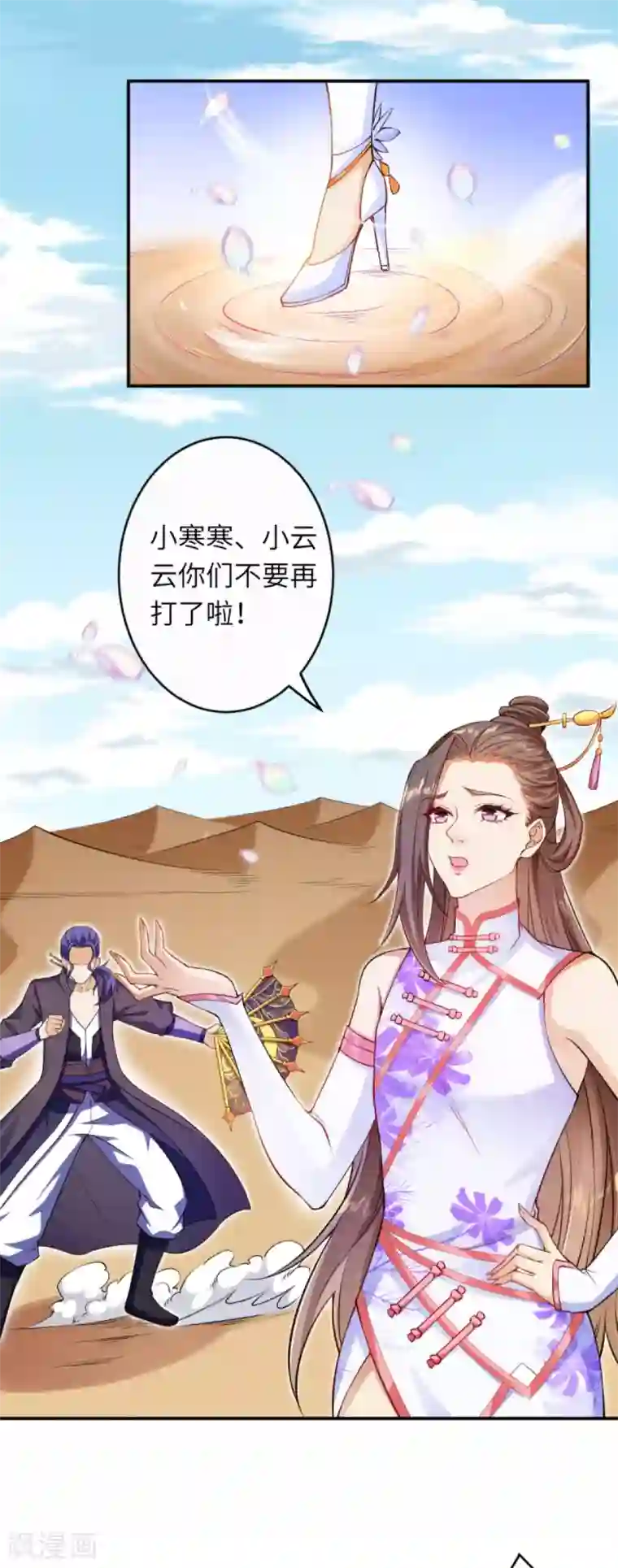 逆天邪神第272话 不要再打了啦！