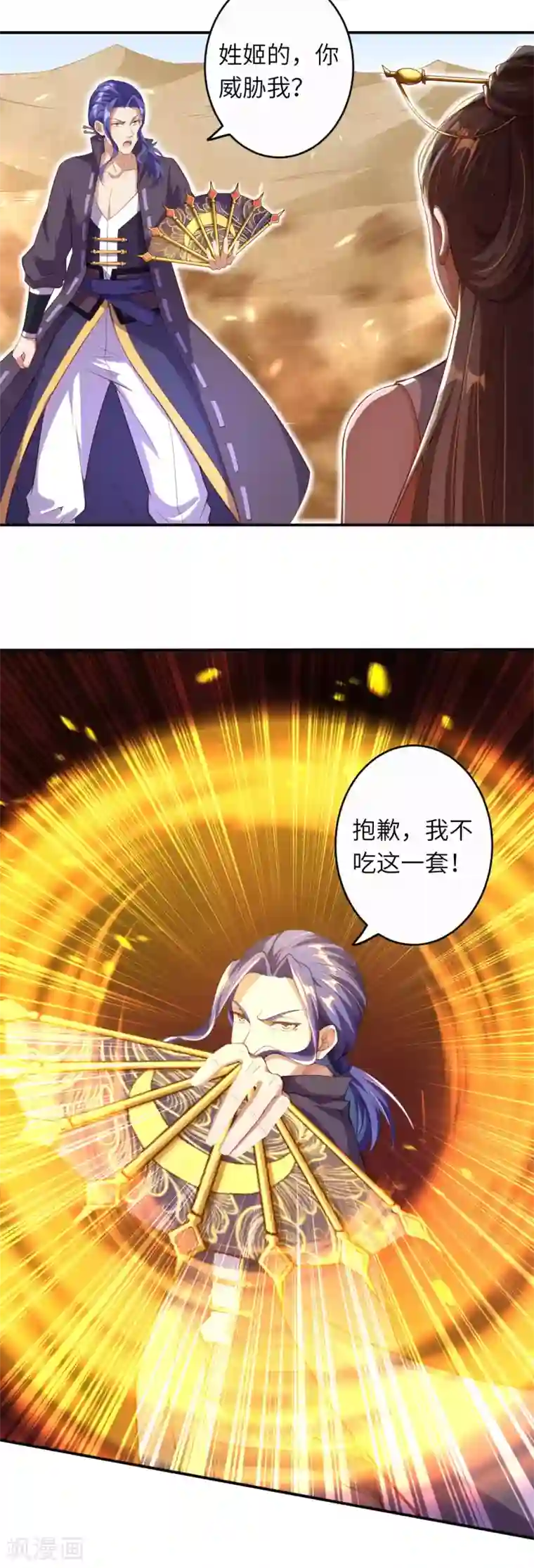 逆天邪神第272话 不要再打了啦！