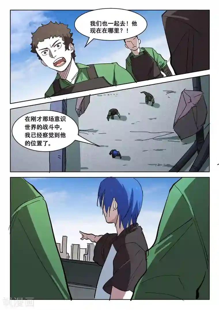 染色体47号第407话