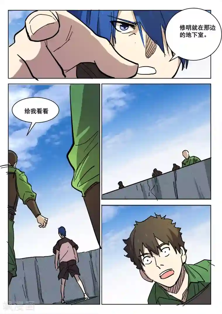 染色体47号第407话