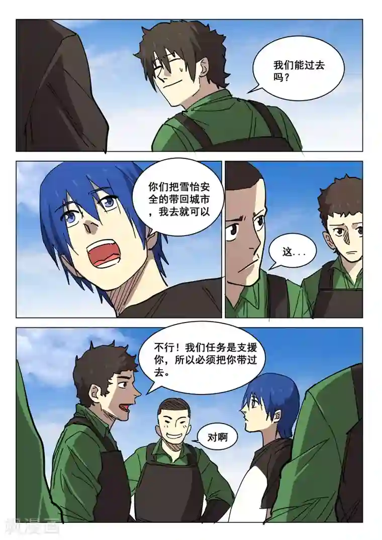 染色体47号第407话