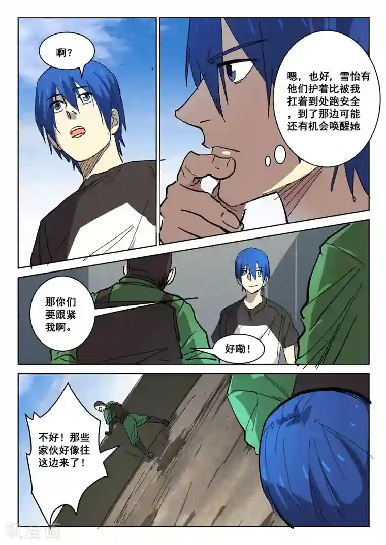 染色体47号第407话