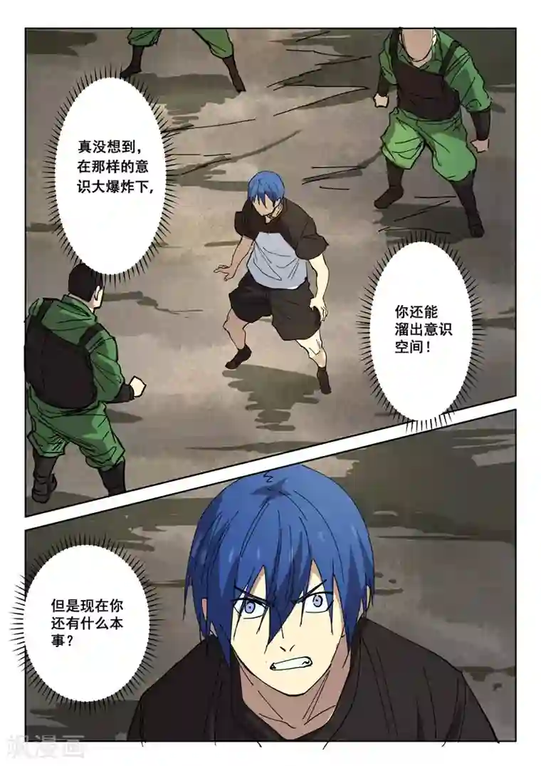 染色体47号第407话