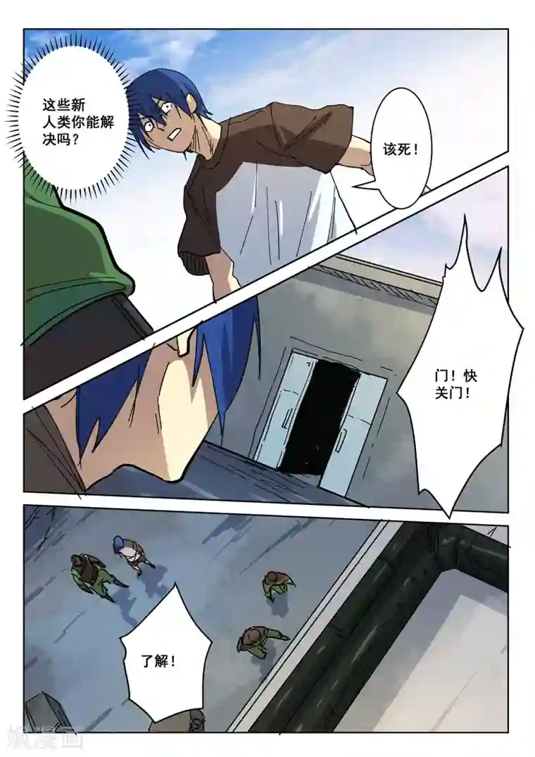 染色体47号第407话