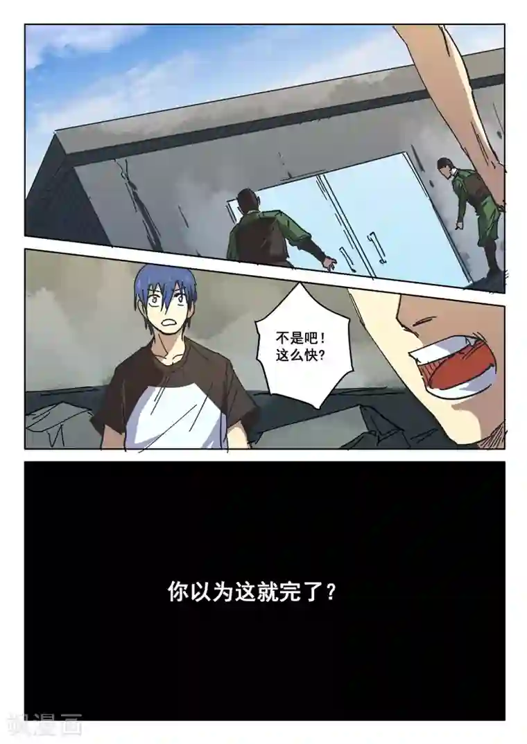 染色体47号第407话