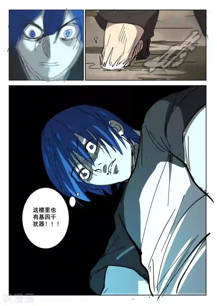 染色体47号第407话