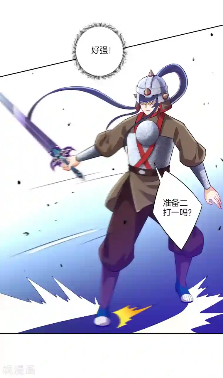 一等家丁第183话 交锋