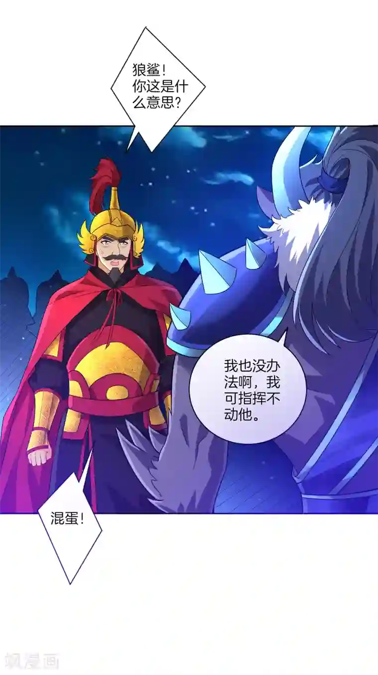 一等家丁第183话 交锋