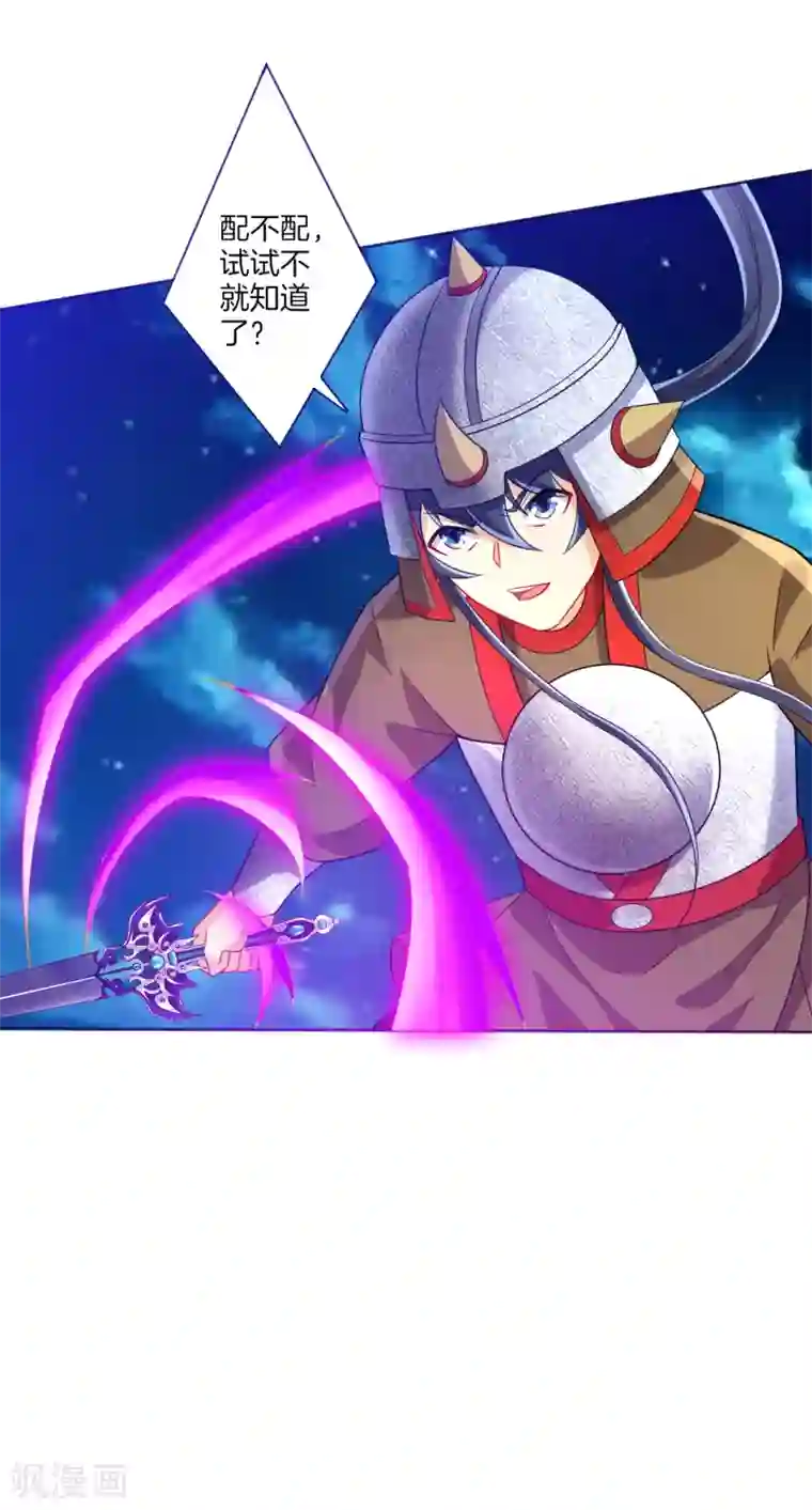 一等家丁第183话 交锋