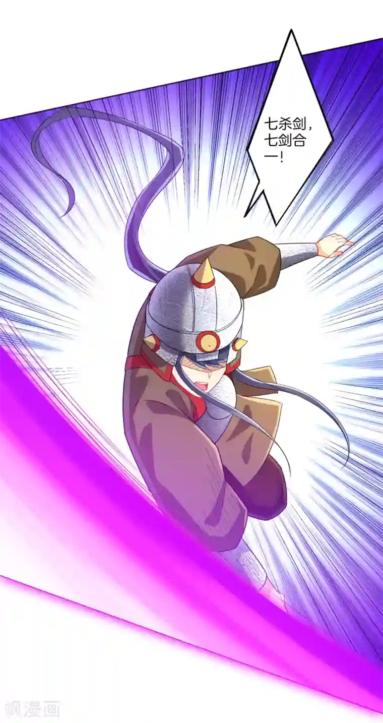 一等家丁第183话 交锋