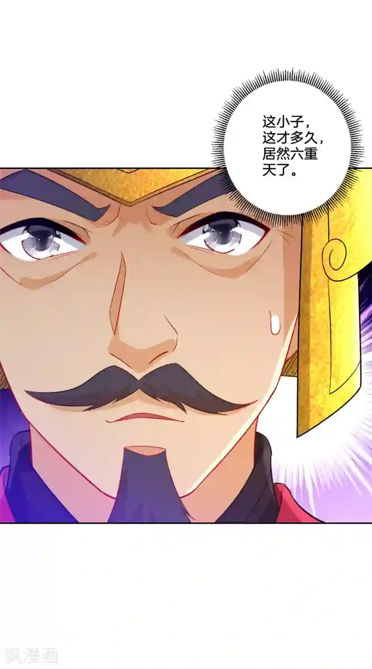 一等家丁第183话 交锋