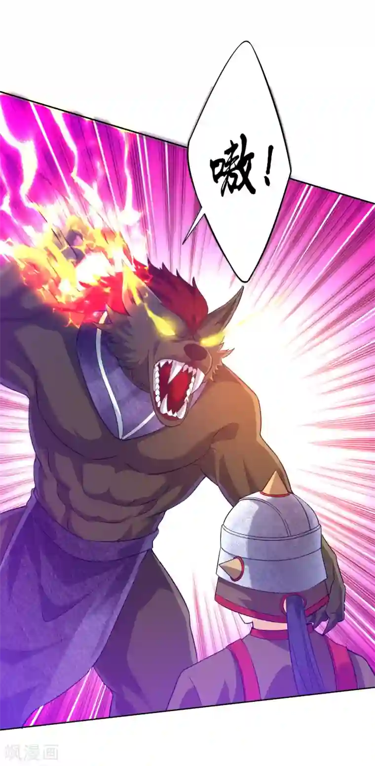 一等家丁第183话 交锋