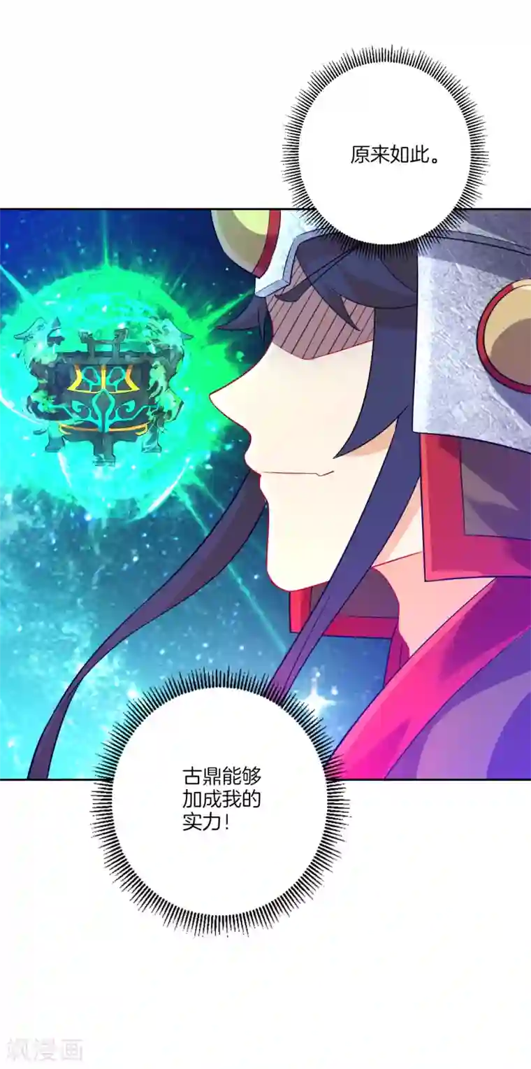 一等家丁第183话 交锋