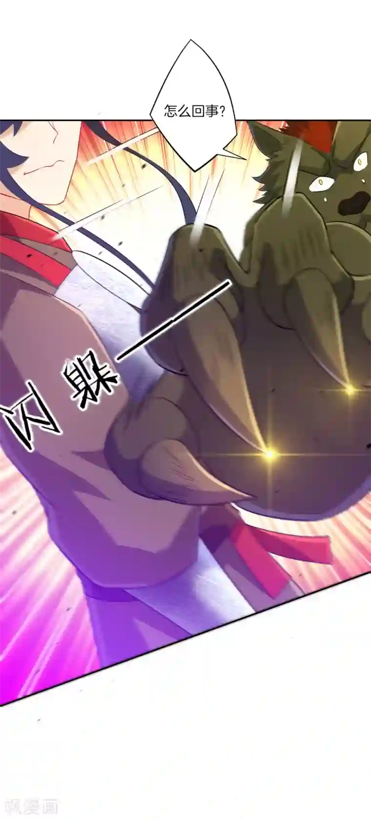 一等家丁第183话 交锋