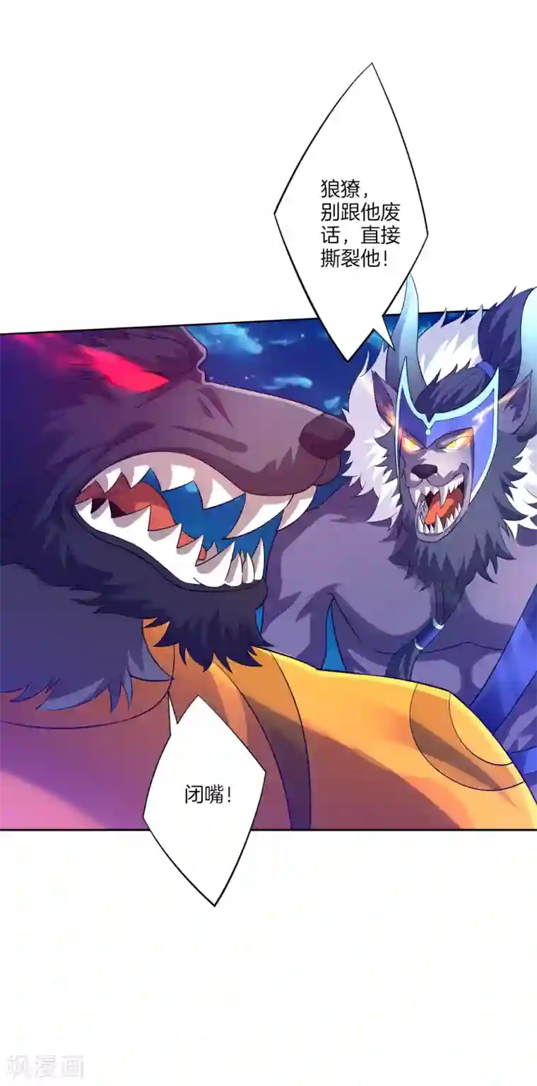 一等家丁第184话 剑刃风暴