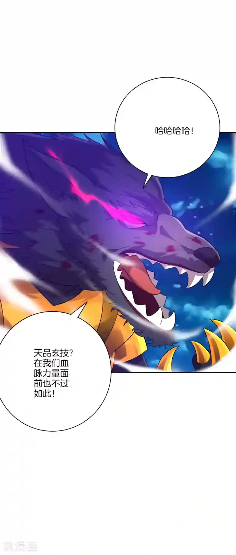 一等家丁第184话 剑刃风暴