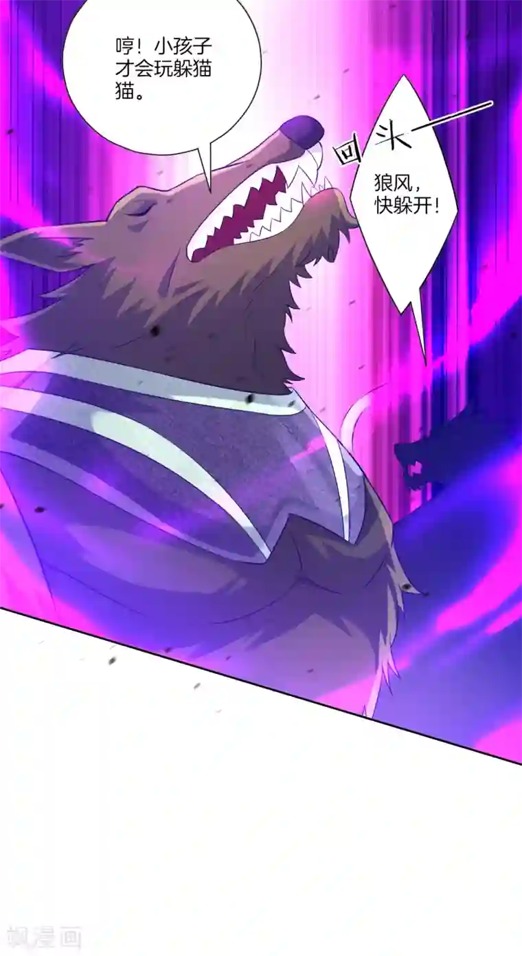 一等家丁第184话 剑刃风暴