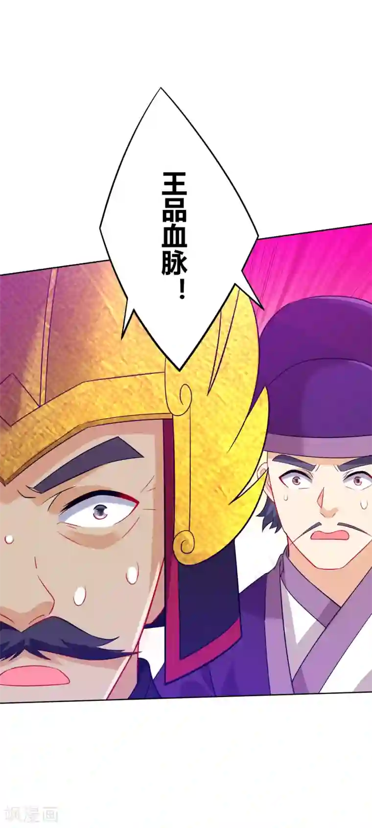 一等家丁第184话 剑刃风暴