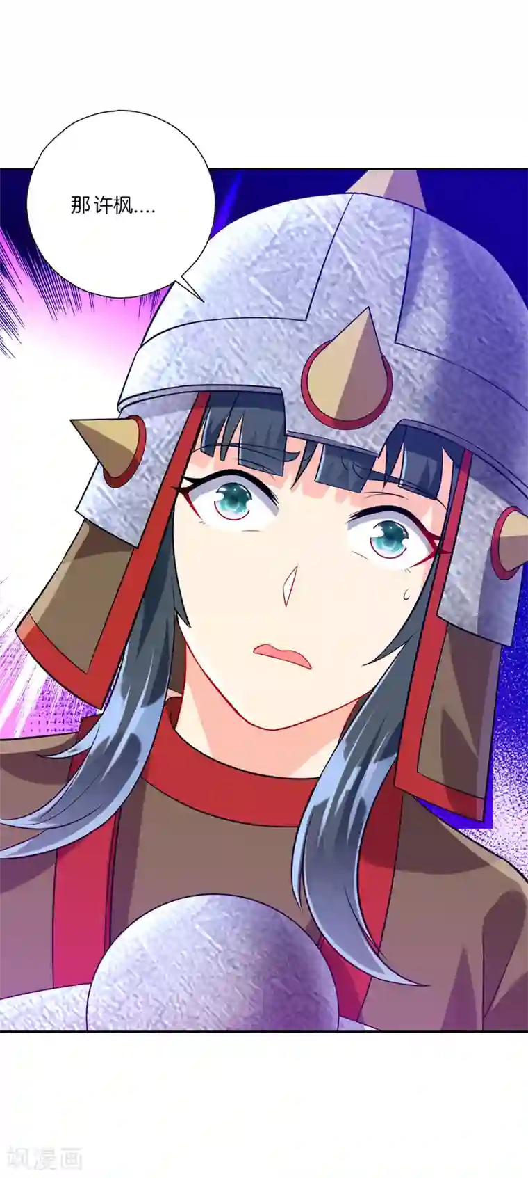 一等家丁第184话 剑刃风暴