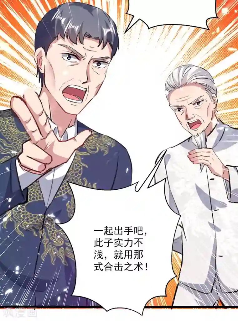 重生弃少归来第153话 泰山之威