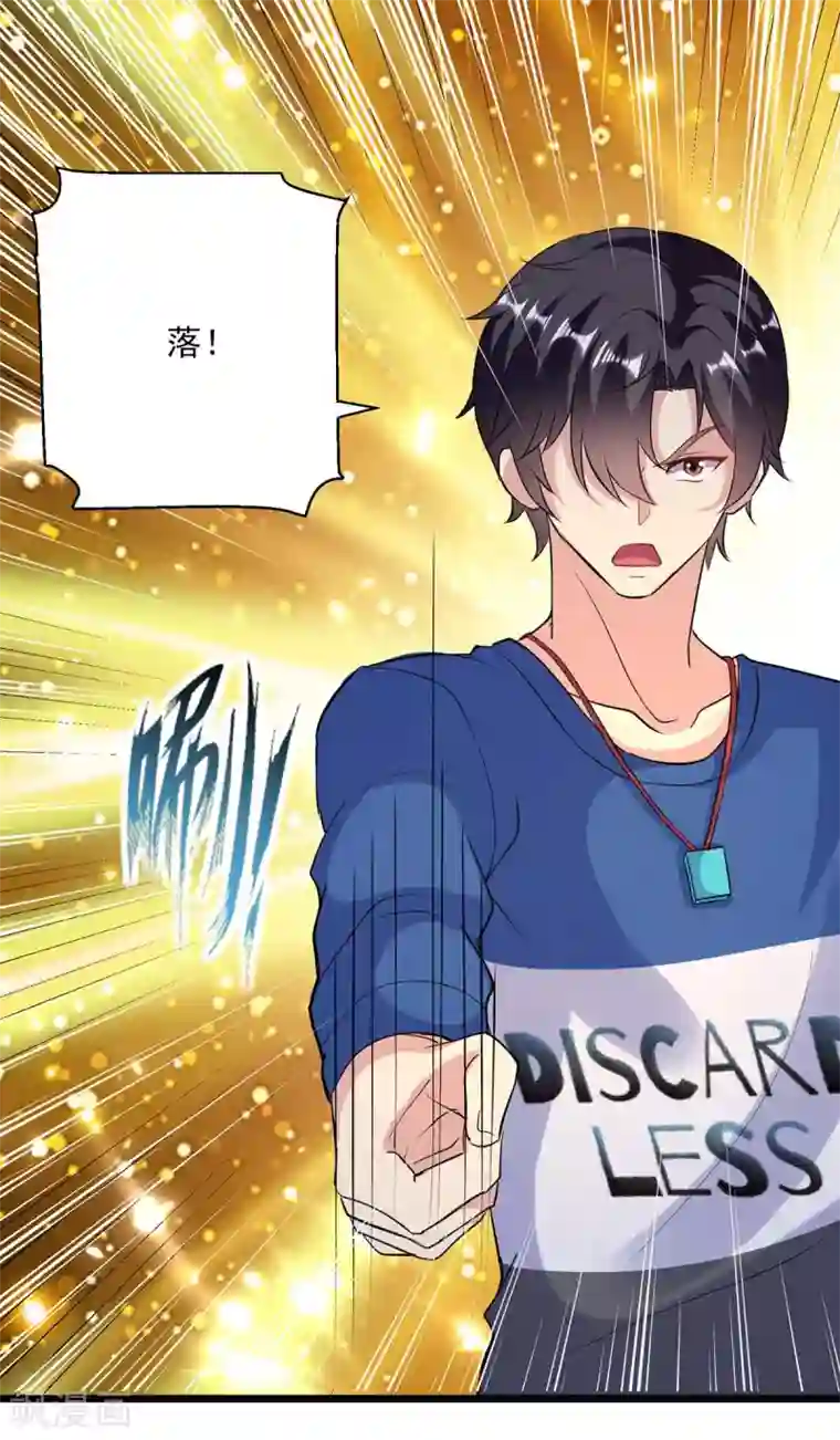 重生弃少归来第153话 泰山之威