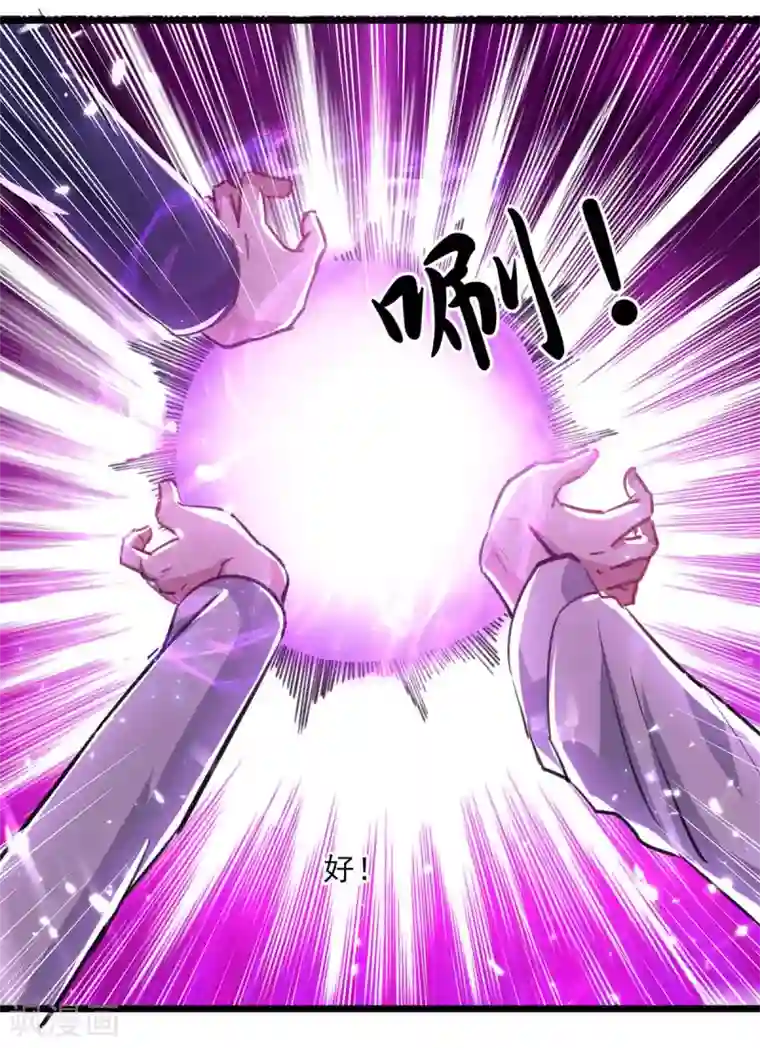 重生弃少归来第153话 泰山之威