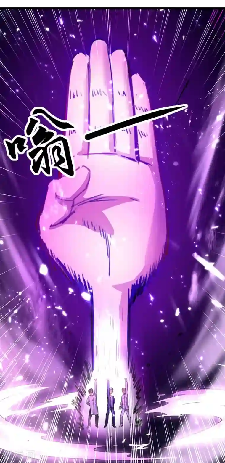 重生弃少归来第153话 泰山之威