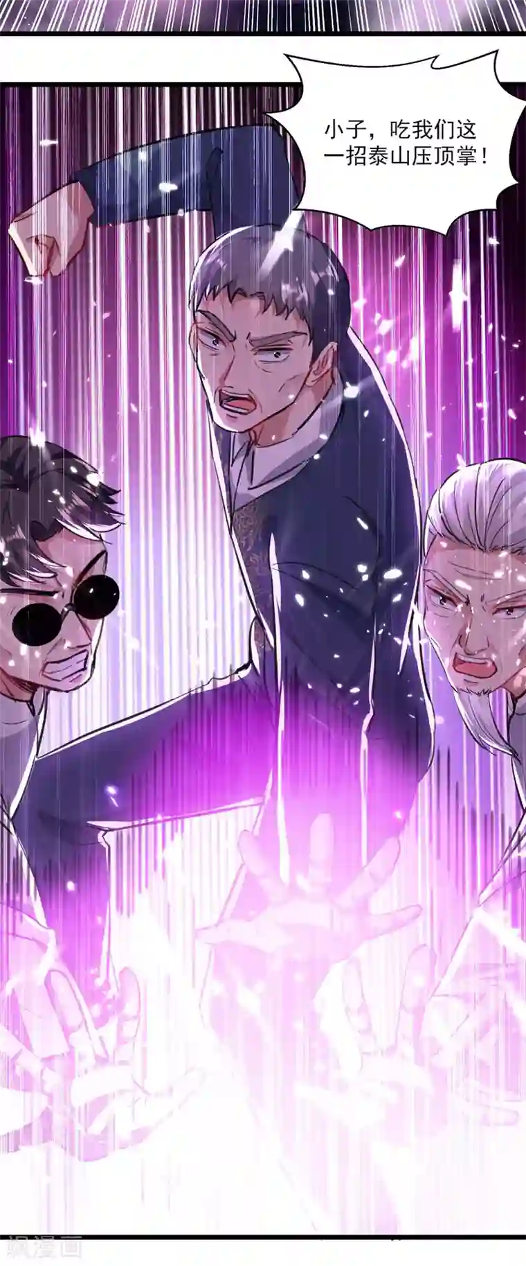 重生弃少归来第153话 泰山之威