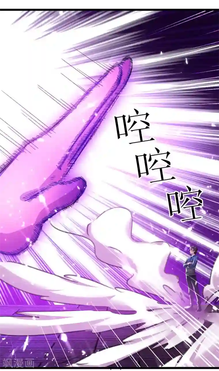 重生弃少归来第153话 泰山之威