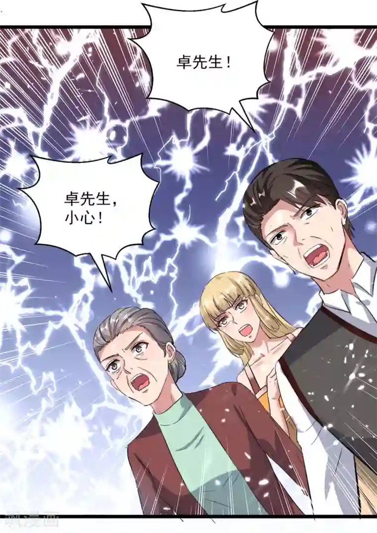 重生弃少归来第153话 泰山之威