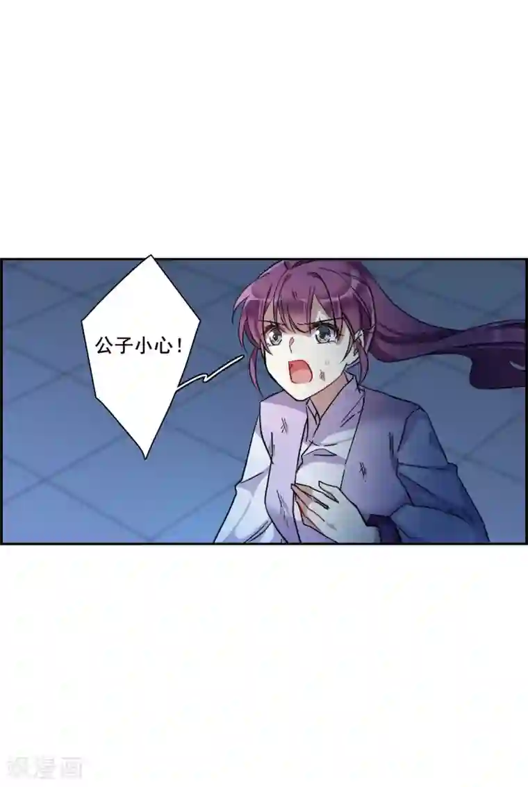 上国赋之千堆雪第186话 自欺欺人2