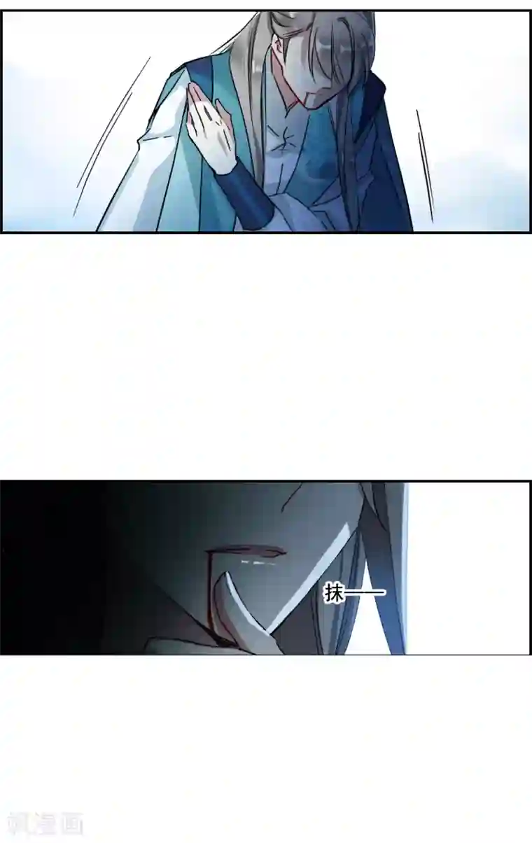 上国赋之千堆雪第186话 自欺欺人2