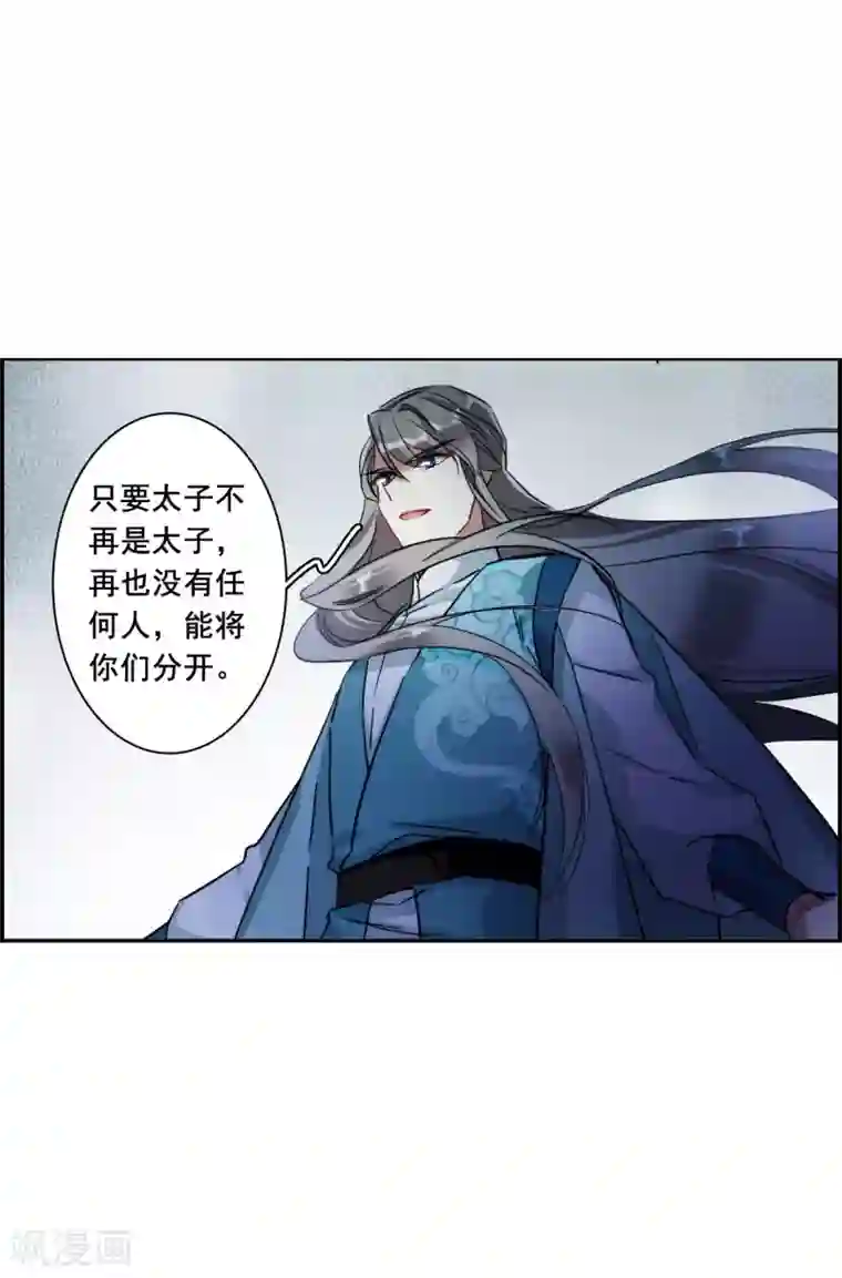 上国赋之千堆雪第186话 自欺欺人2