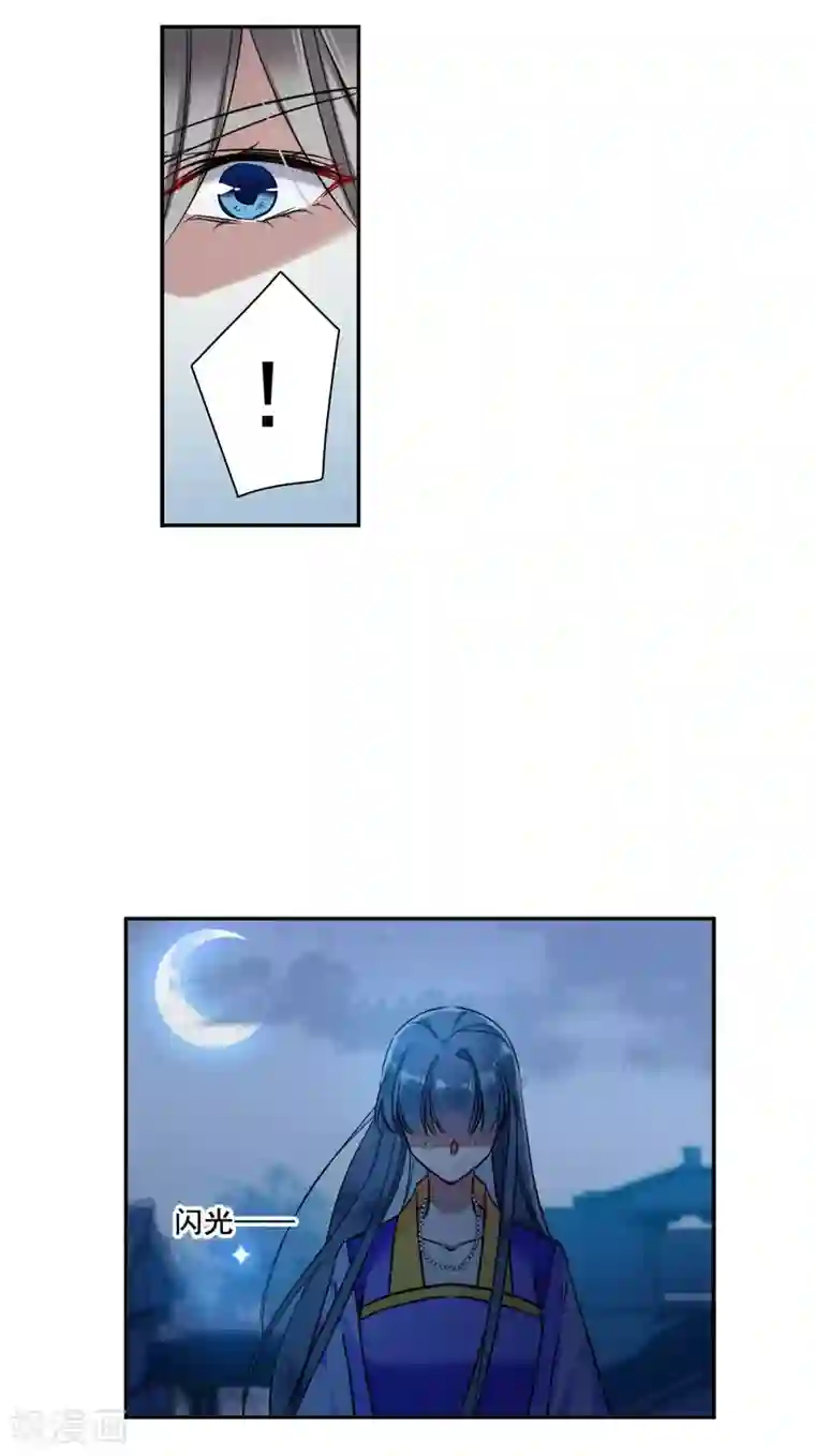 上国赋之千堆雪第186话 自欺欺人2